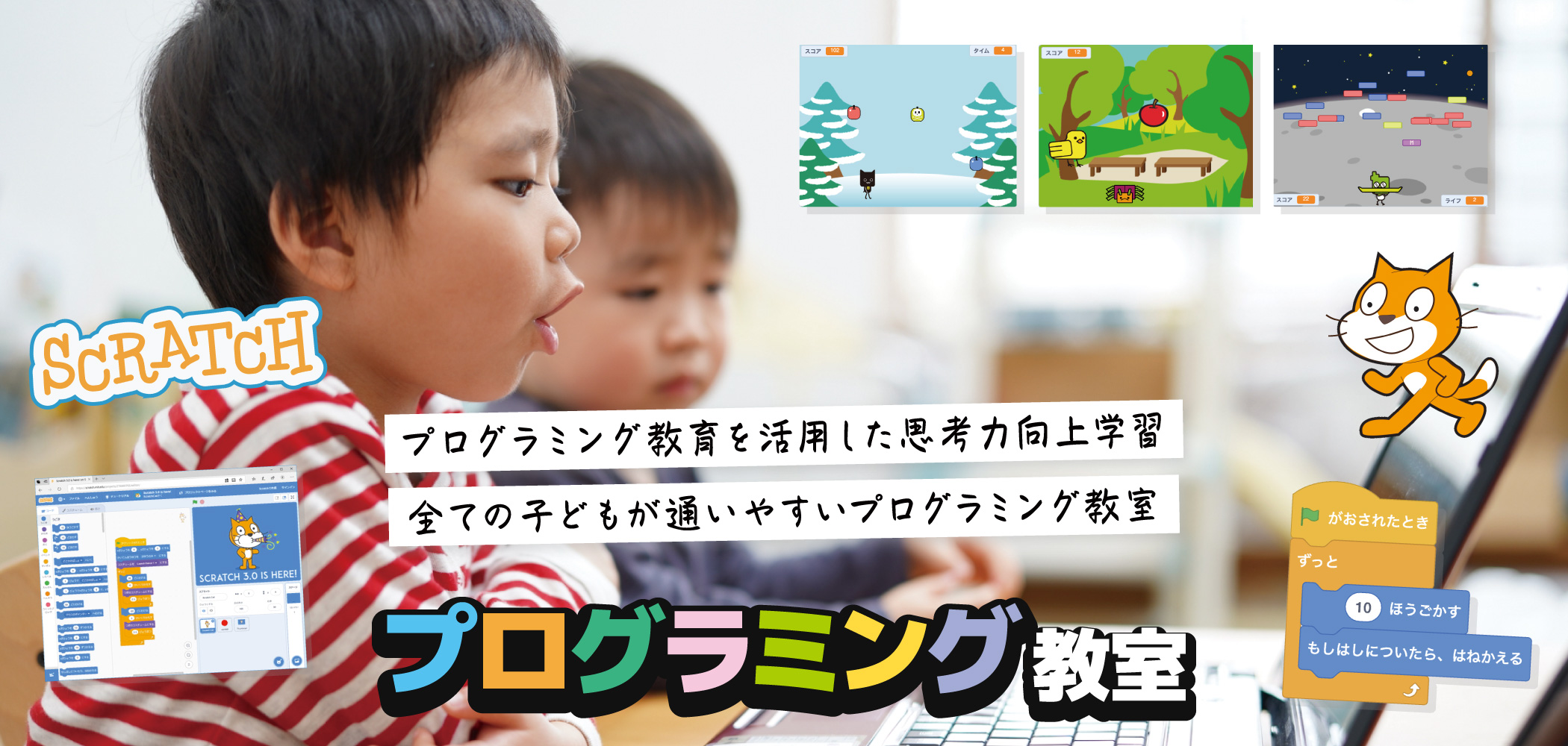 プログラミング教室